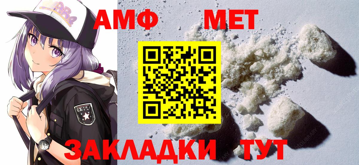 АМФ  Amphetamine  Сыктывкар  Вход с VPN  Амфетамин 98% 