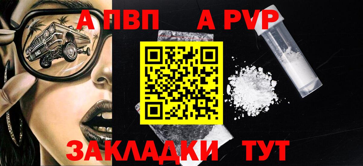 Сыктывкар  A PVP Соль  Вход с VPN  Alpha PVP крисы CK 