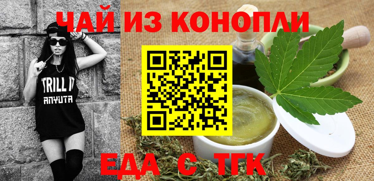 Сыктывкар  Печенье с ТГК конопля  Вход с VPN 