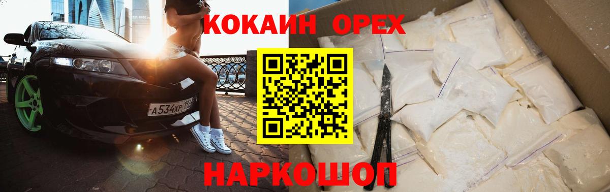 COCAIN 98%  Кокаин Перу  КОКАИН  Сыктывкар  Вход с VPN 