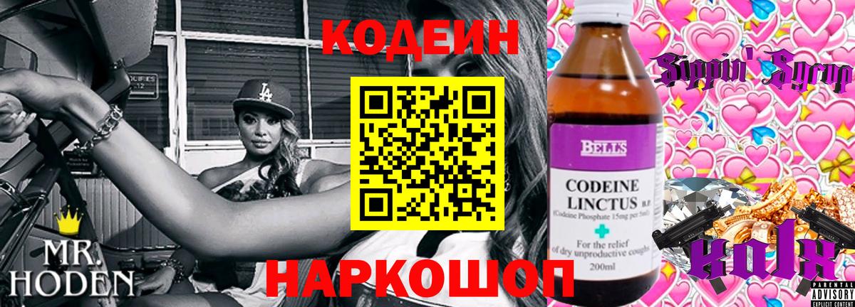 Сыктывкар  Кодеиновый сироп Lean напиток Lean (лин)  Вход с VPN  Codein напиток Lean (лин) 