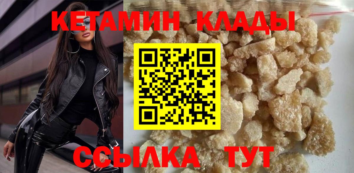 КЕТАМИН VHQ  Кетамин ketamine  Сыктывкар  Вход с VPN 