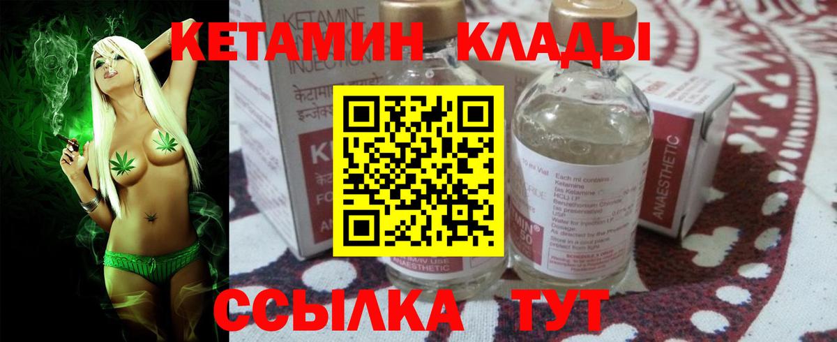 КЕТАМИН VHQ Сыктывкар