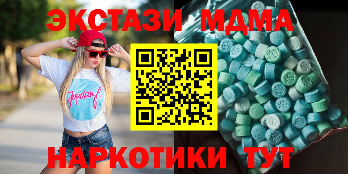 MDMA  Вход с VPN  Сыктывкар  МДМА Molly  МДМА VHQ 