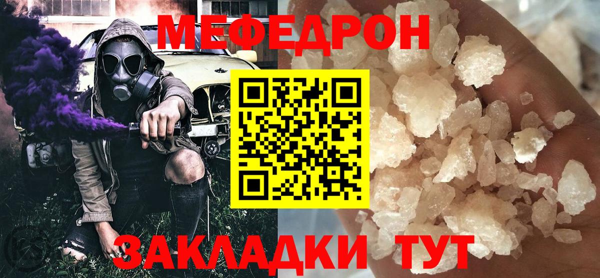 Мефедрон мука Сыктывкар