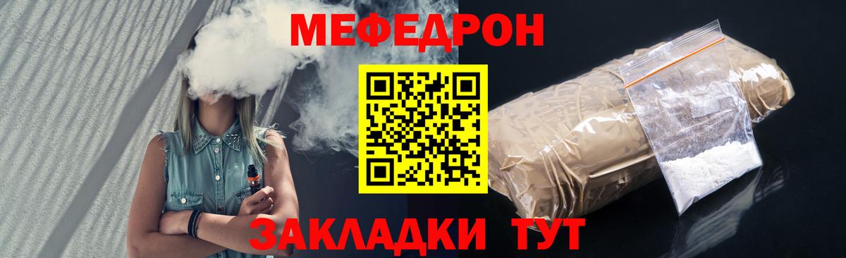 Меф  Вход с VPN  МЯУ-МЯУ  МЯУ-МЯУ 4 MMC  Сыктывкар 