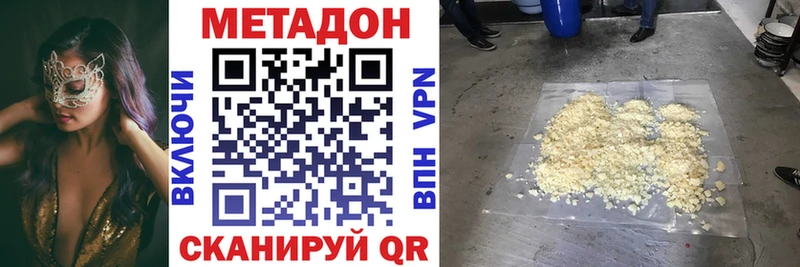 купить закладку  Сыктывкар  МЕТАДОН methadone 