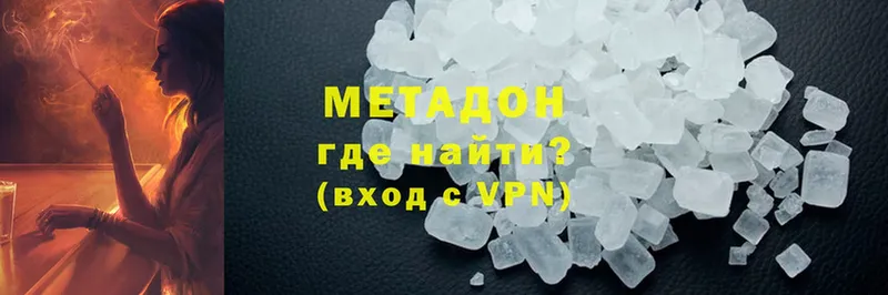 Метадон methadone  Сыктывкар 