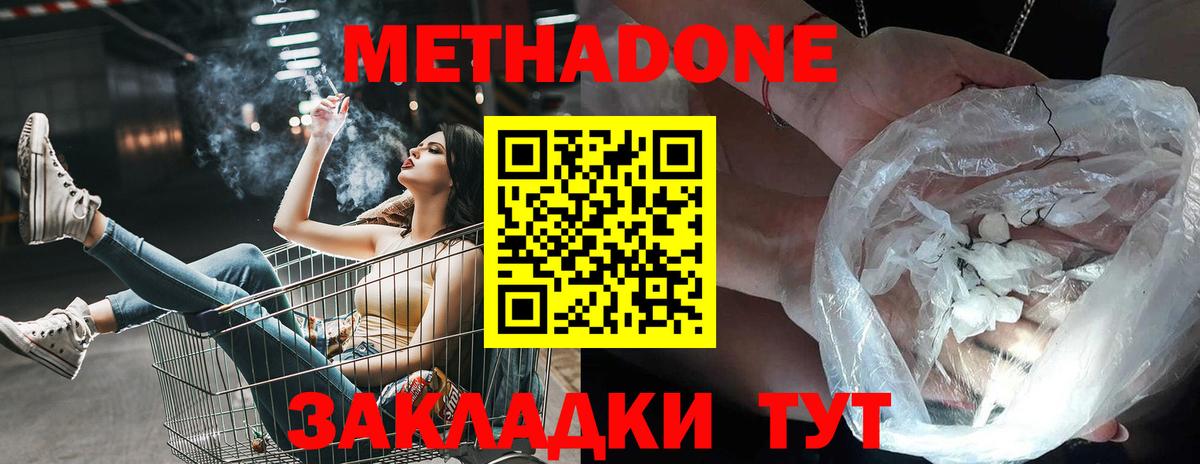 Сыктывкар  Метадон белоснежный  Вход с VPN 