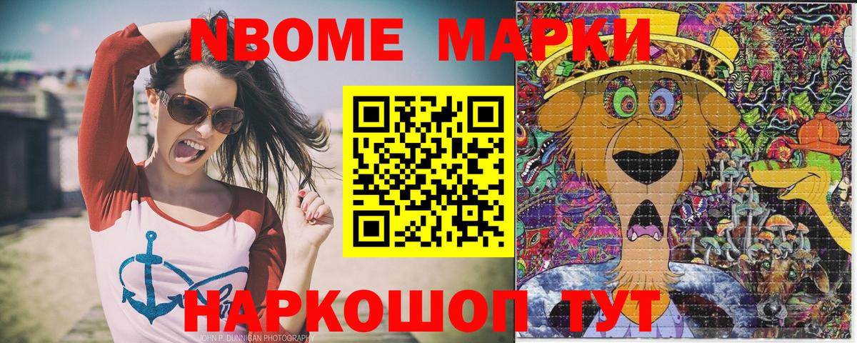 Сыктывкар  Марки N-bome 1,8мг  Марки NBOMe  Вход с VPN 