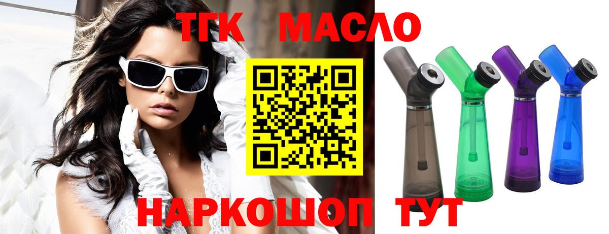 Сыктывкар  ТГК гашишное масло  Вход с VPN 
